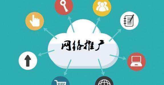 肇庆传统企业做网络推广应该要明白这3个重要问题