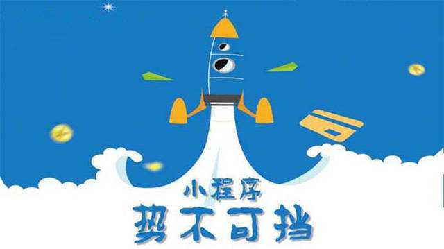 肇庆微信小程序开发如何助力传统零售商突破经营难题