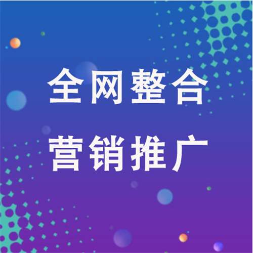 肇庆企业网络推广老是没有客户的原因是什么呢