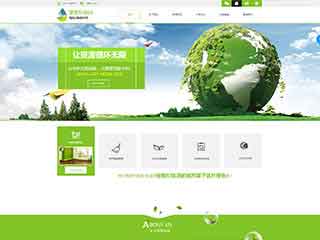 肇庆环保企业网站网站建设,网站制作,环保企业响应式